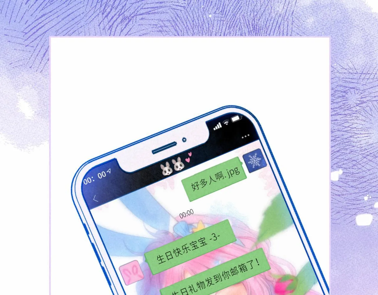 第67话 旁观者 第120页
