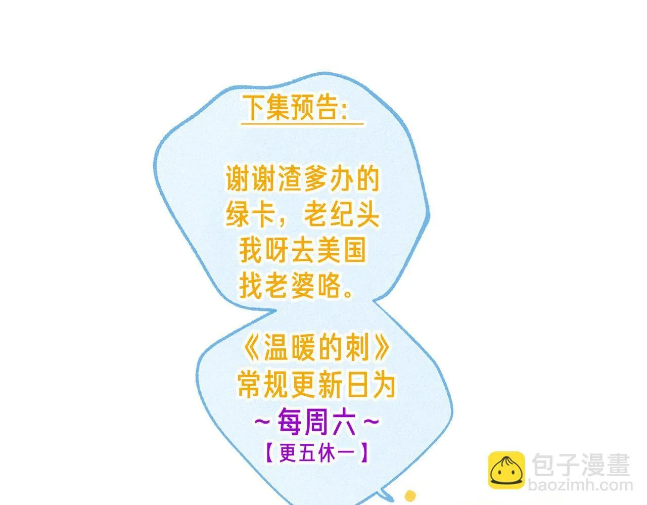 第67话 旁观者 第123页