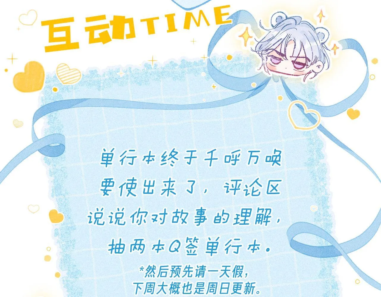 第67话 旁观者 第124页