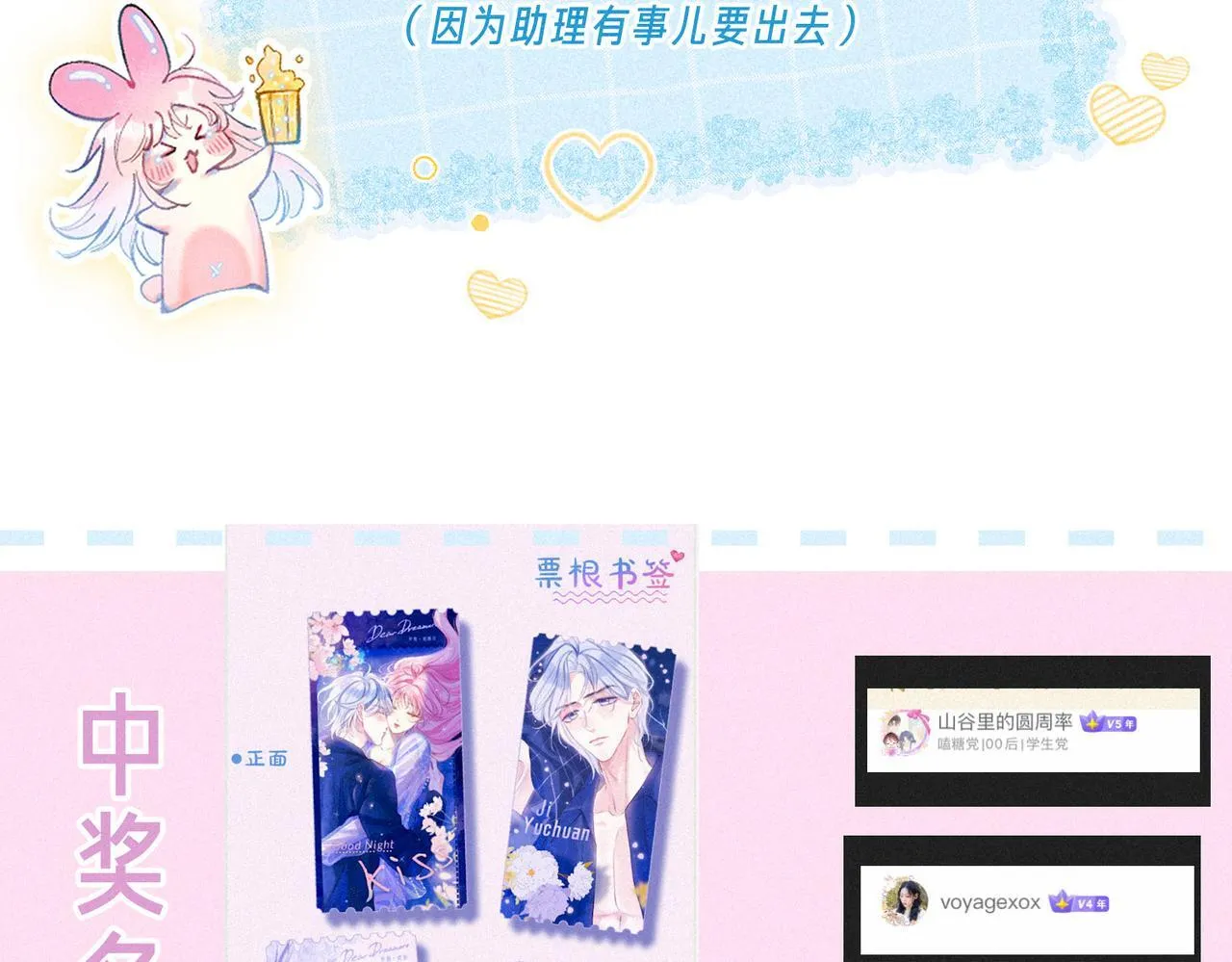 第67话 旁观者 第125页