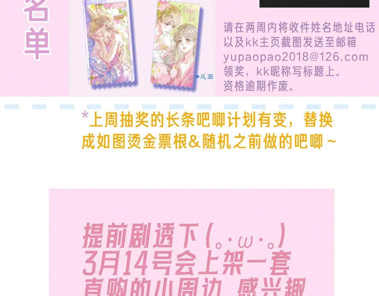 第67话 旁观者 第126页