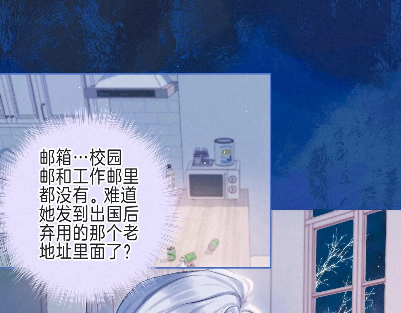 第68话 破茧 第1页