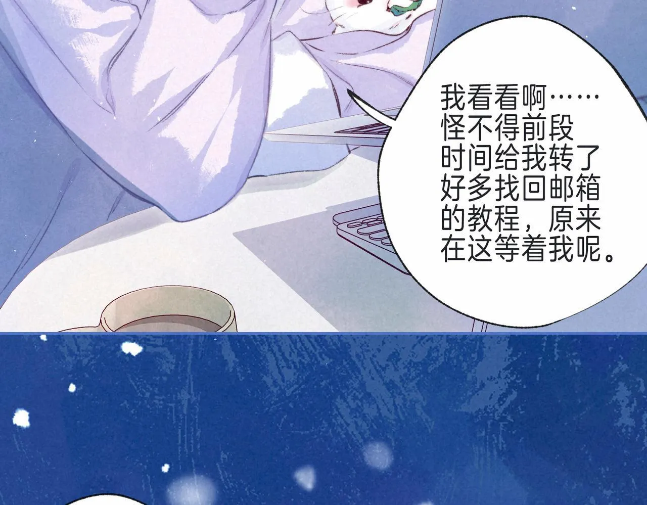 第68话 破茧 第3页