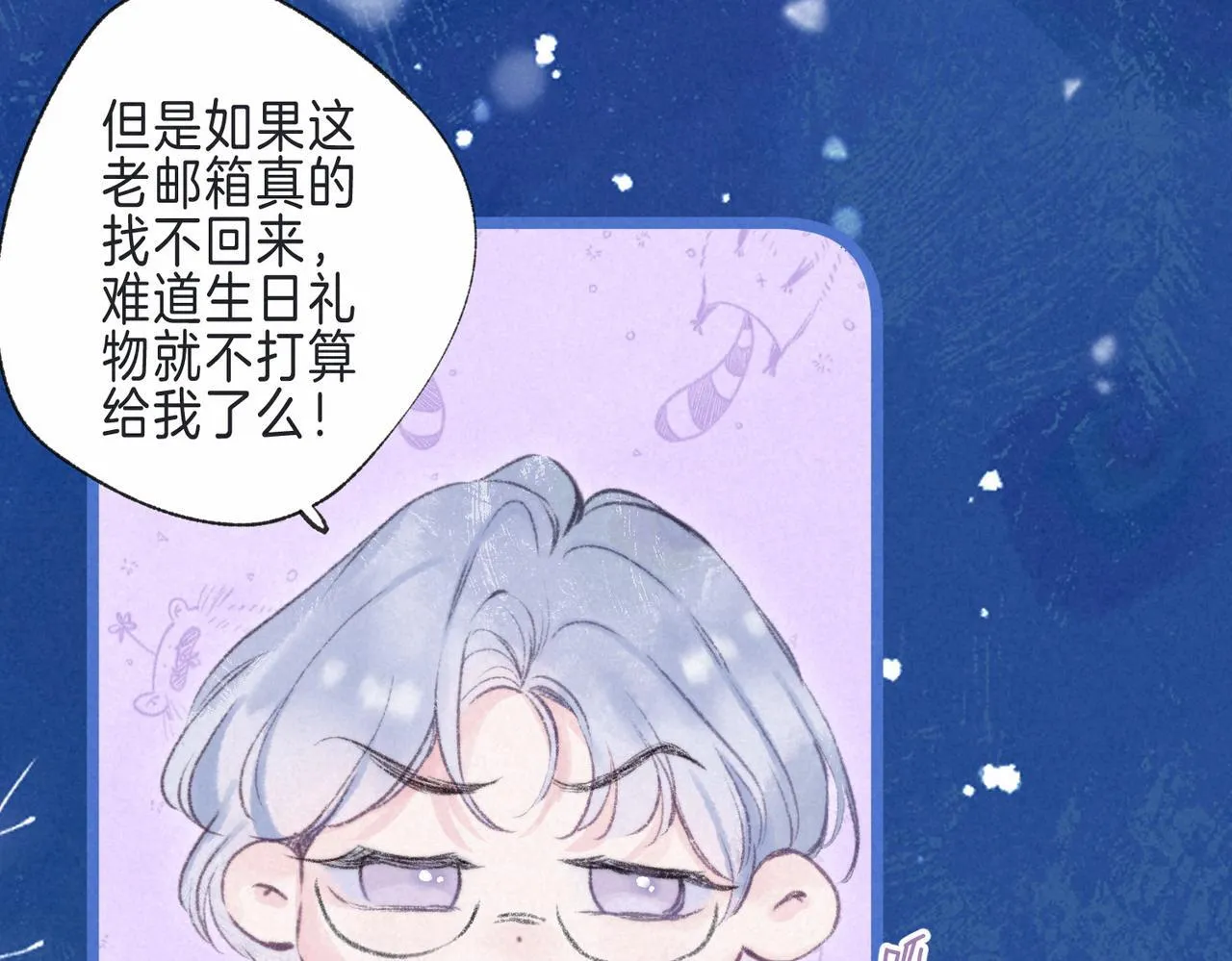 第68话 破茧 第4页