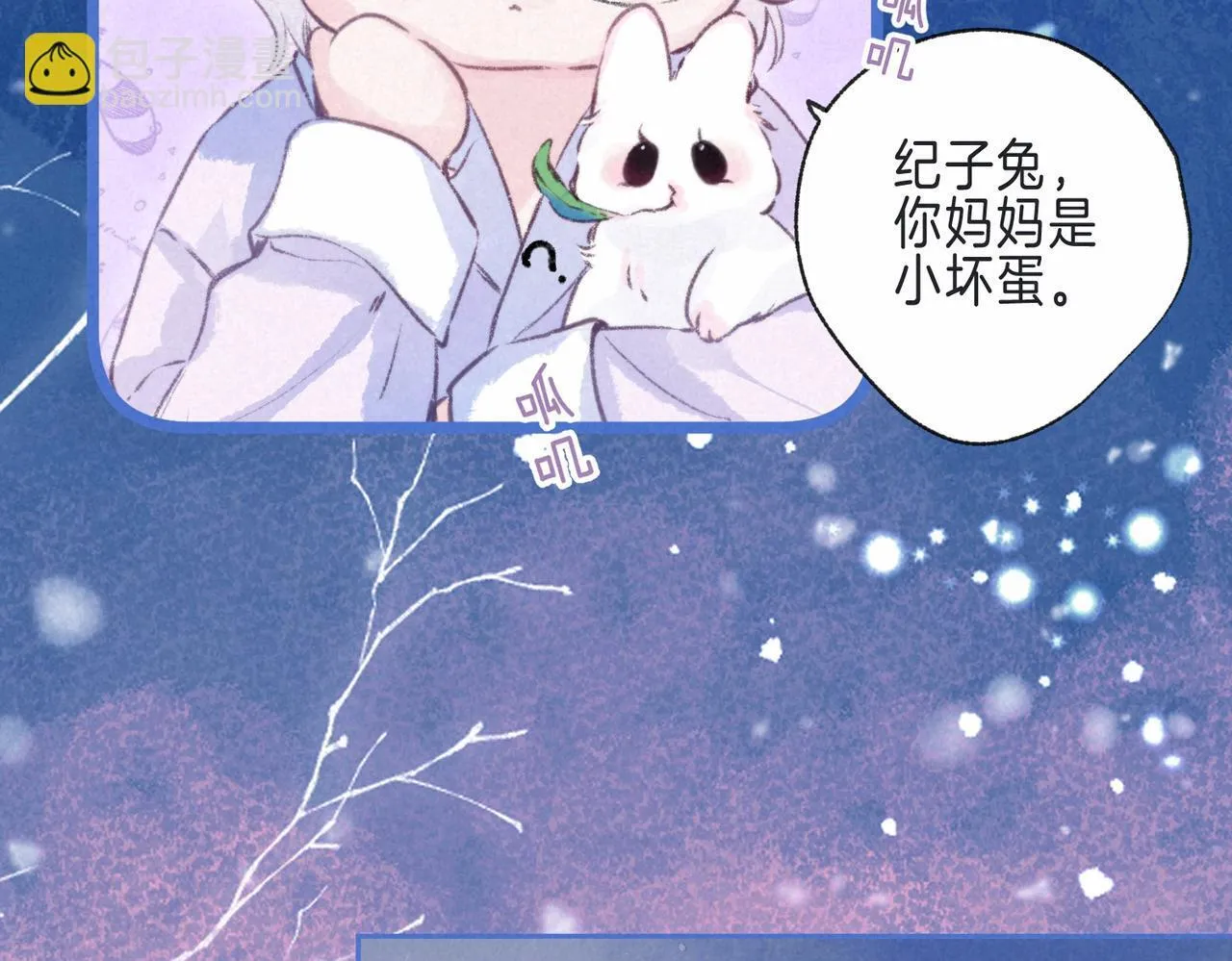 第68话 破茧 第5页