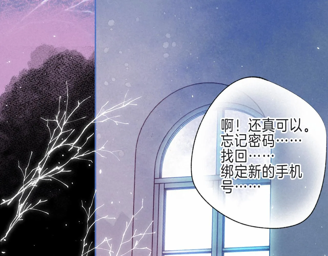 第68话 破茧 第6页