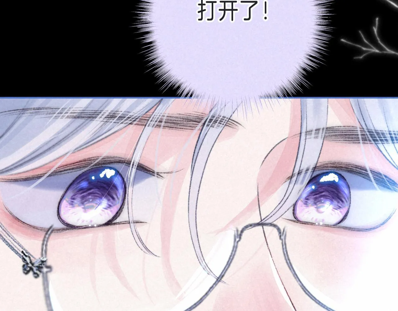 第68话 破茧 第8页