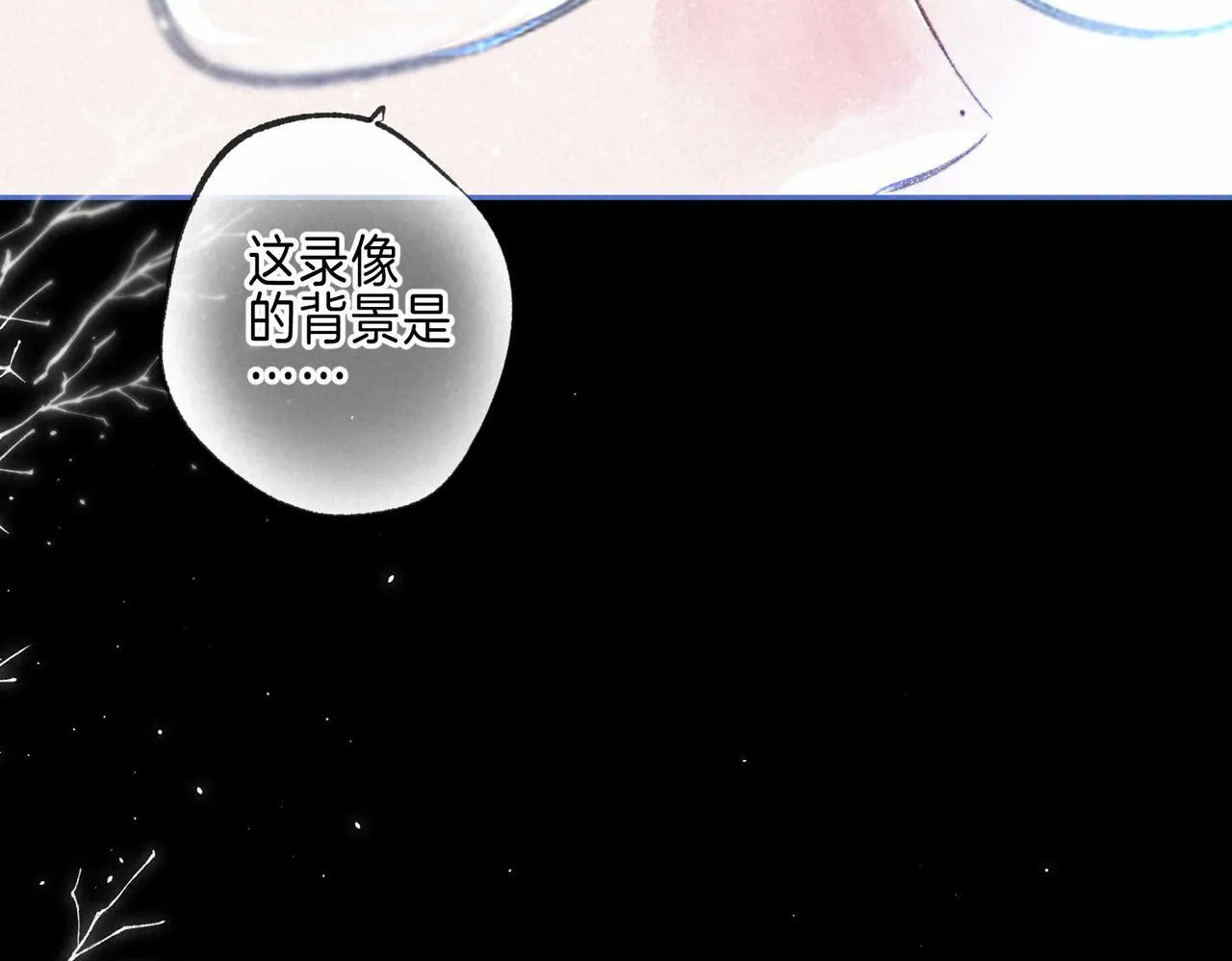 第68话 破茧 第9页