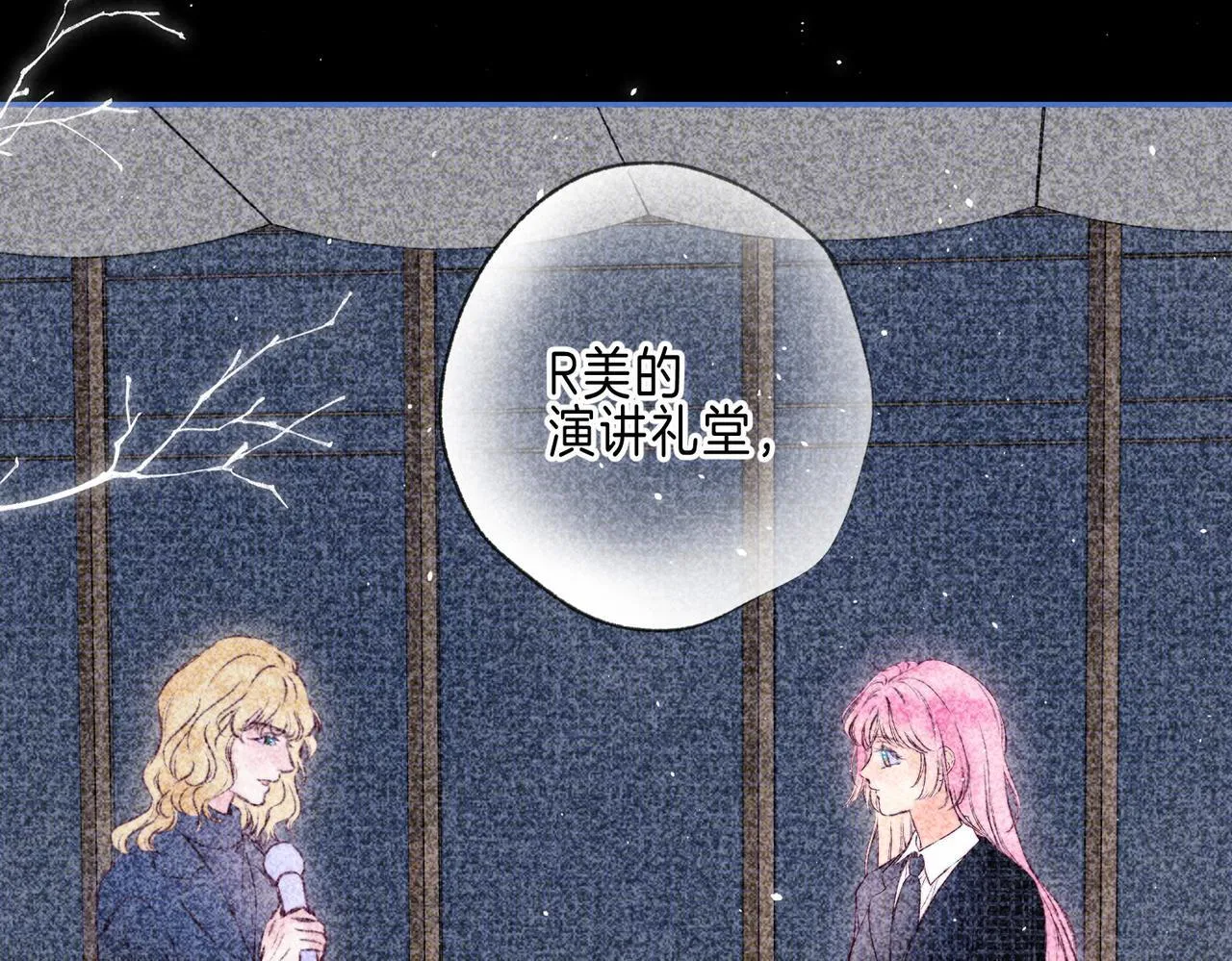 第68话 破茧 第10页