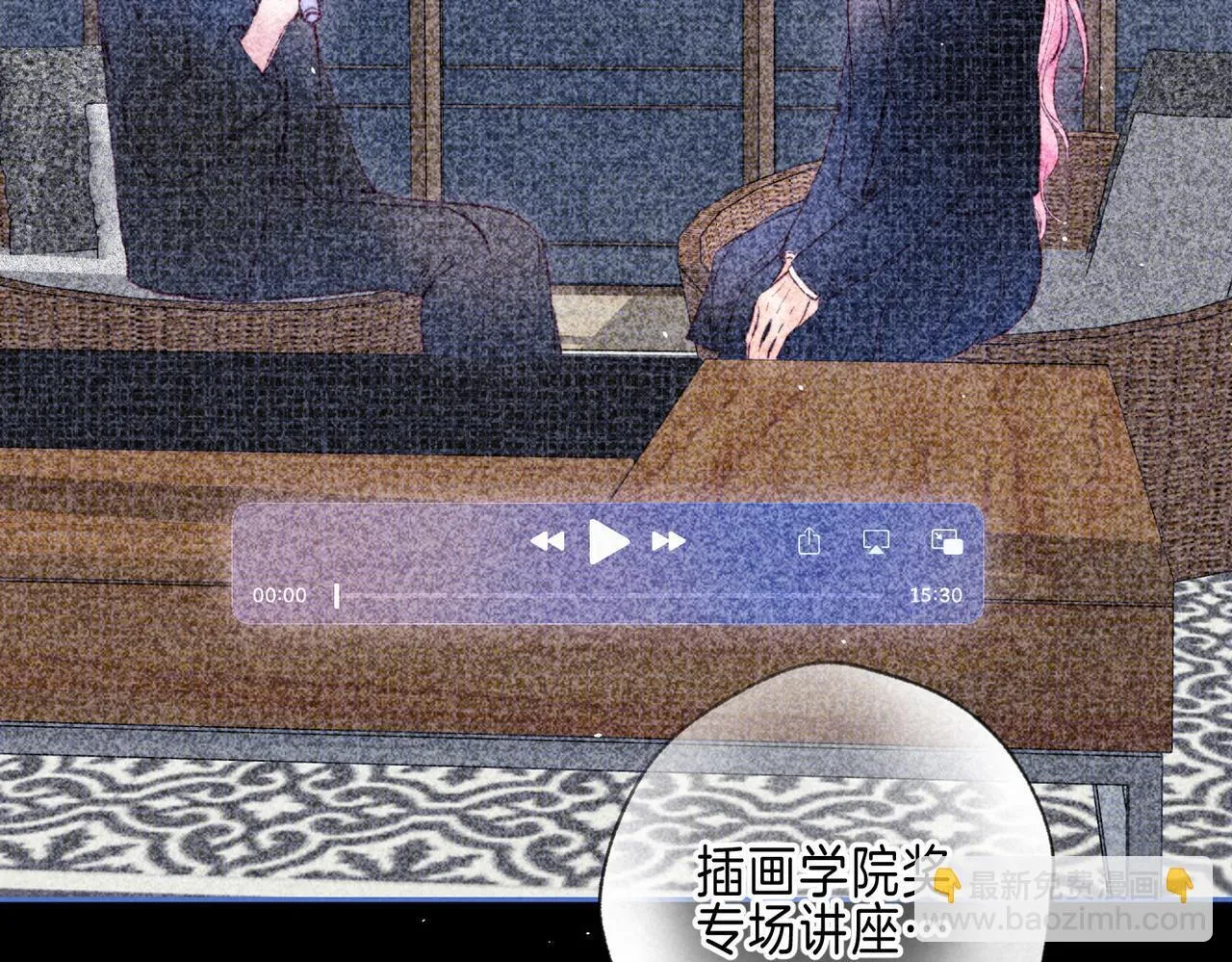 第68话 破茧 第11页