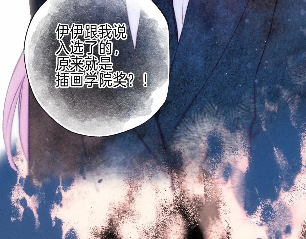 第68话 破茧 第14页