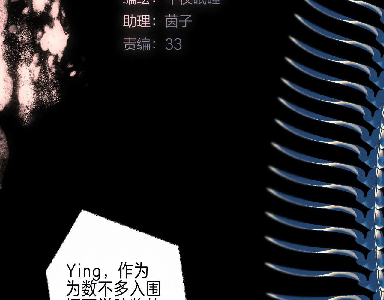 第68话 破茧 第17页