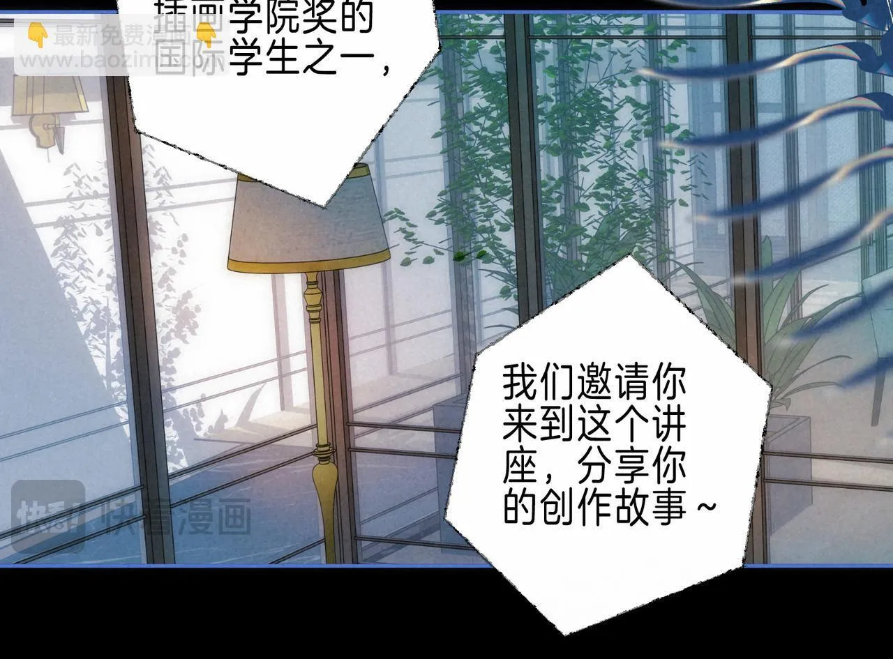 第68话 破茧 第18页