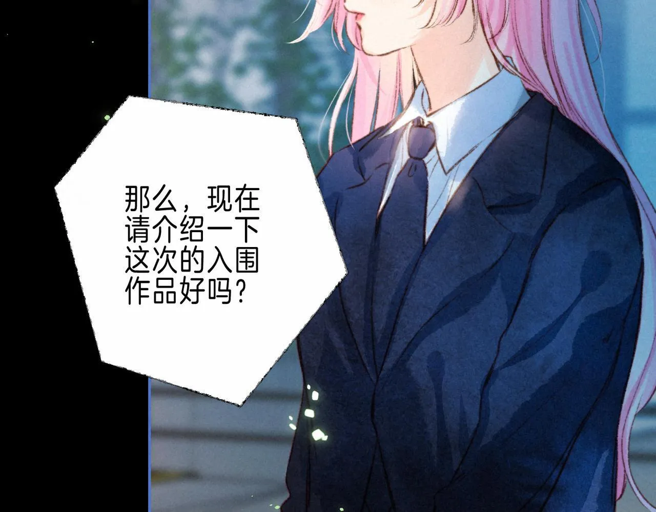 第68话 破茧 第20页