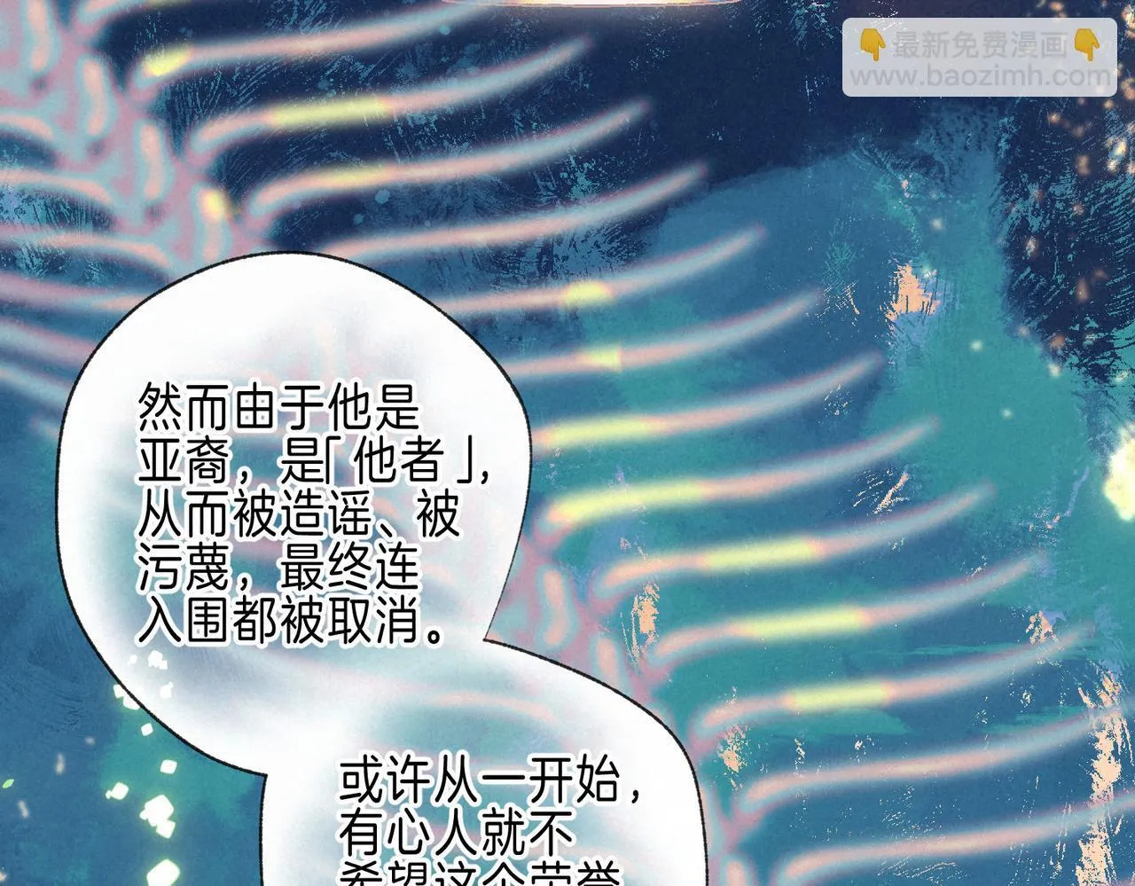 第68话 破茧 第27页