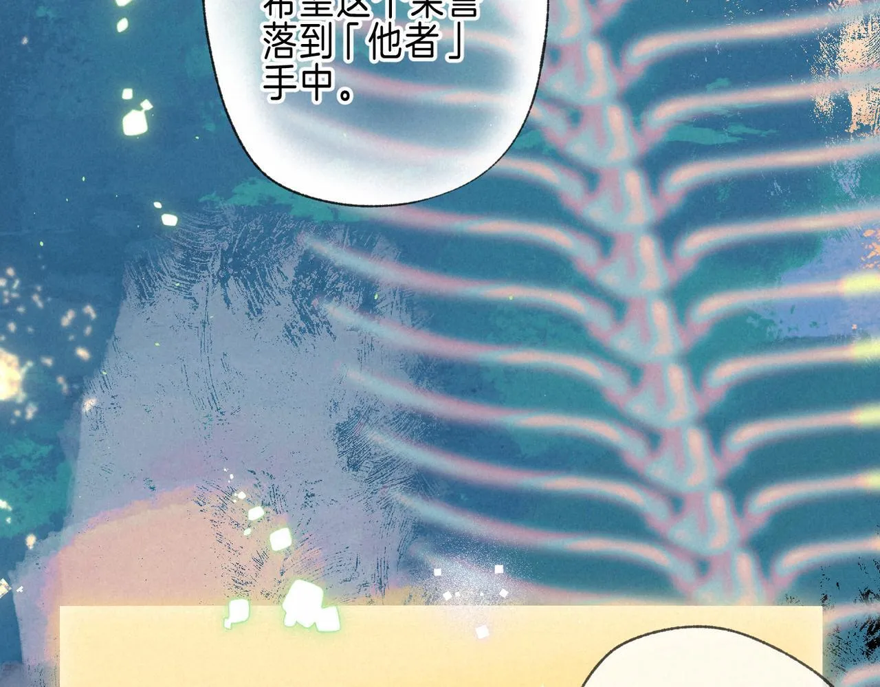 第68话 破茧 第28页