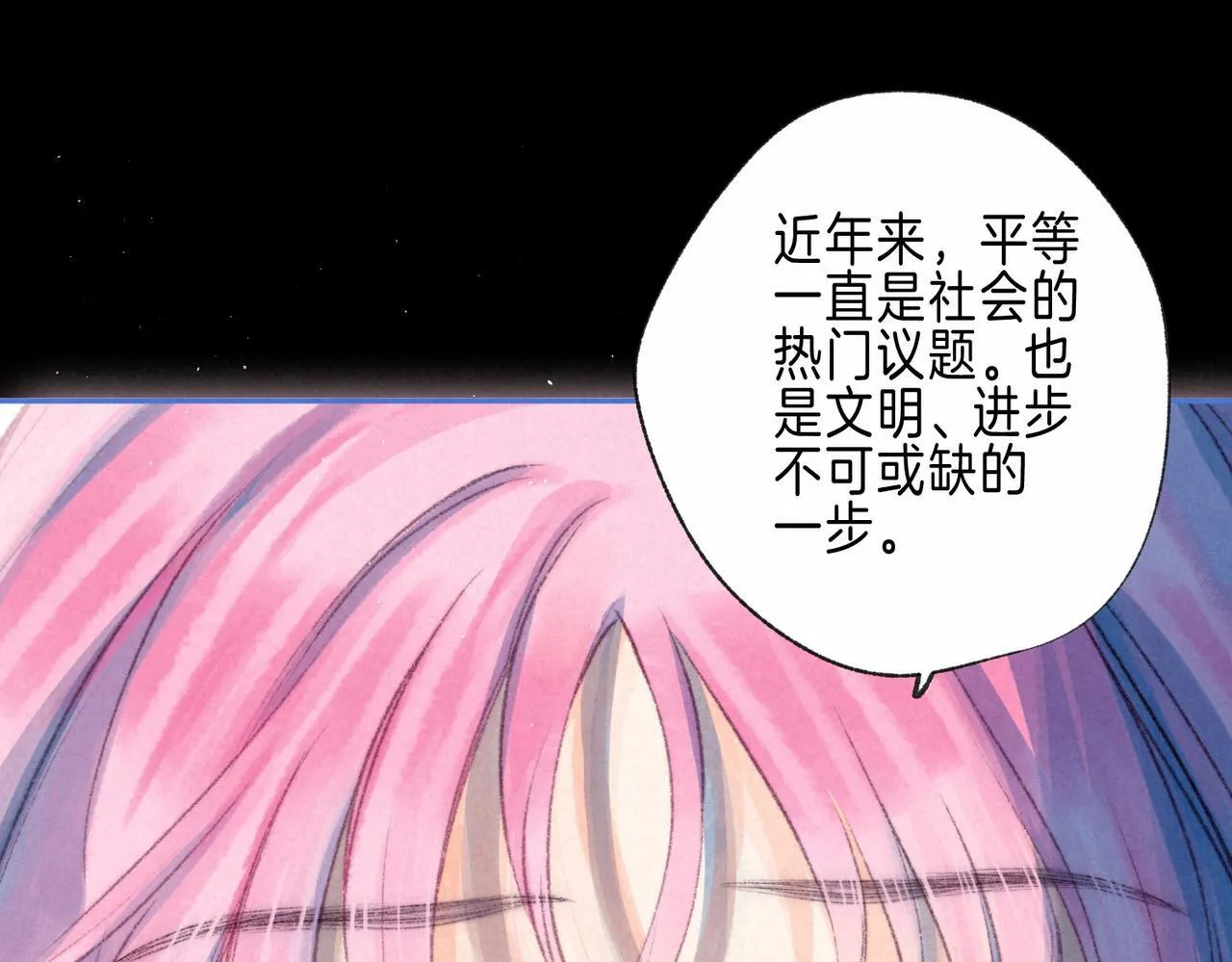 第68话 破茧 第32页