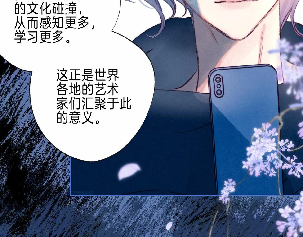 第68话 破茧 第38页