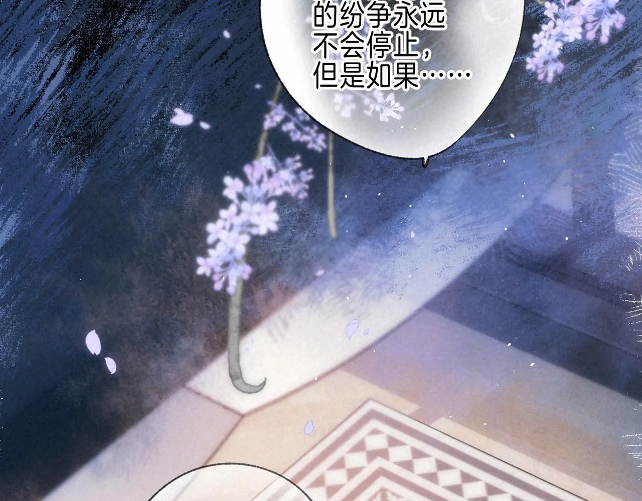 第68话 破茧 第40页