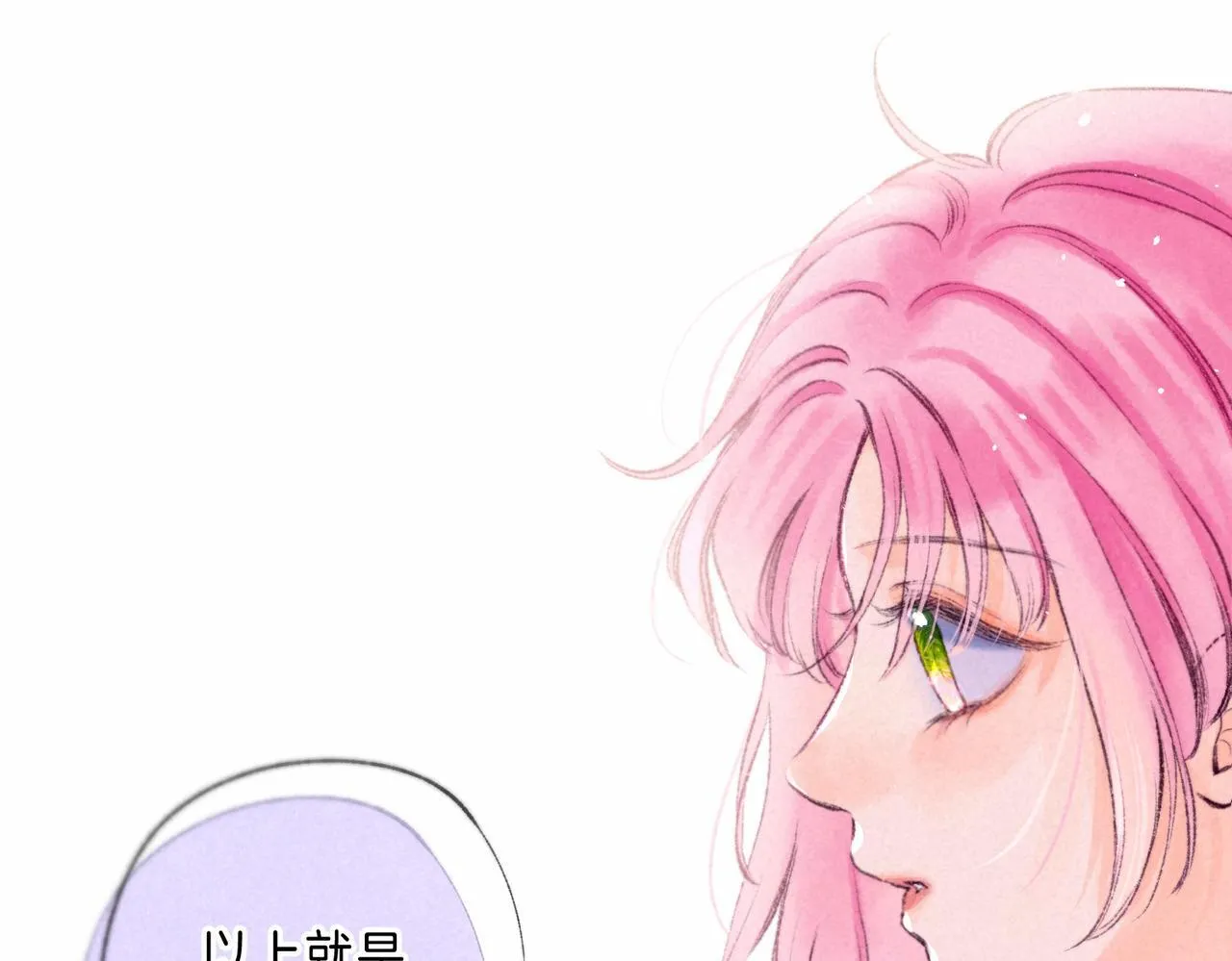 第68话 破茧 第44页