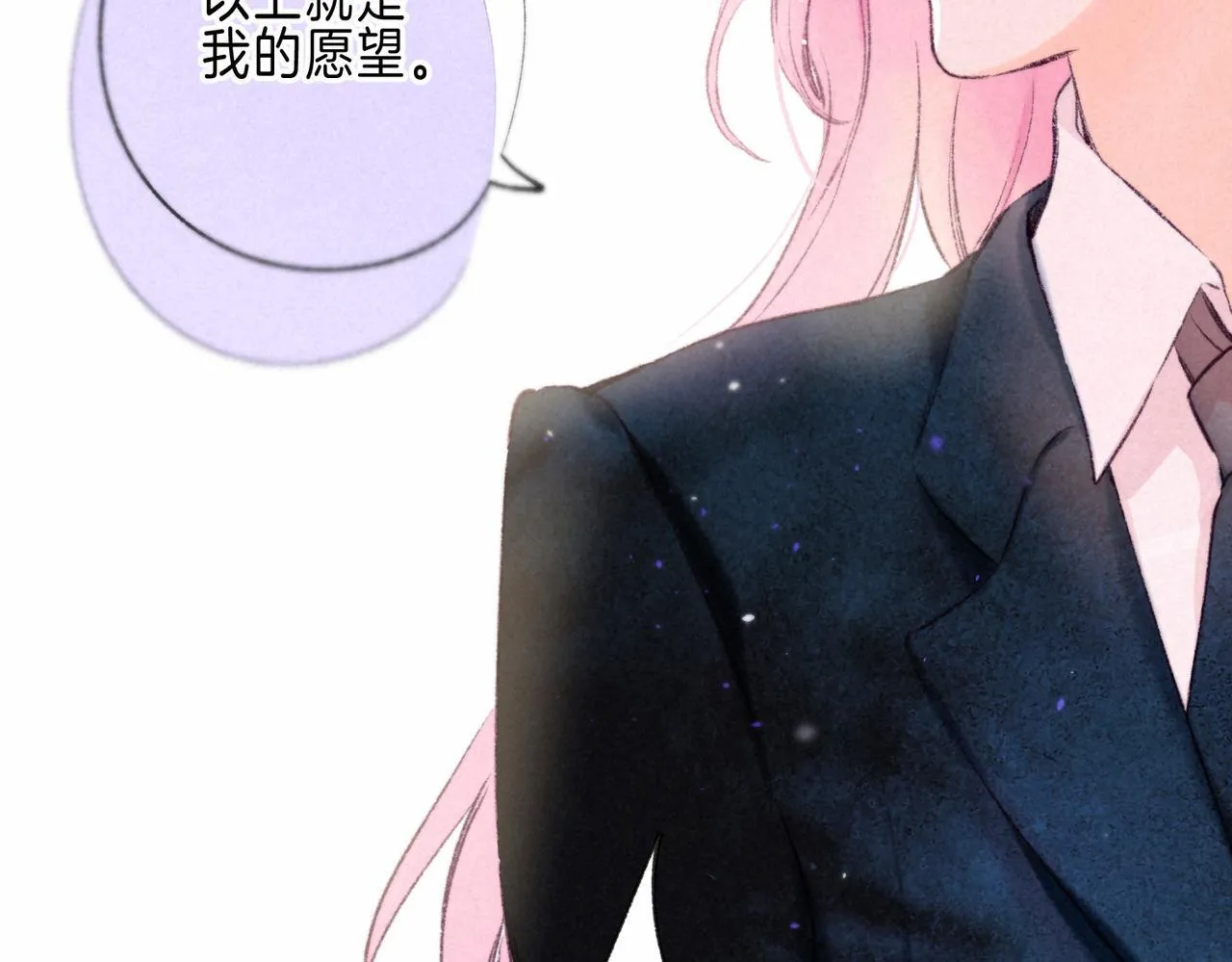 第68话 破茧 第45页