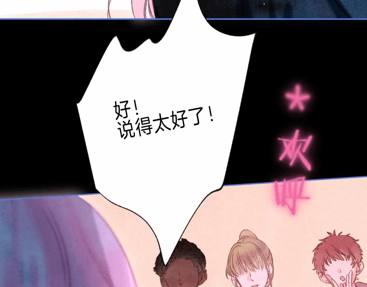第68话 破茧 第46页