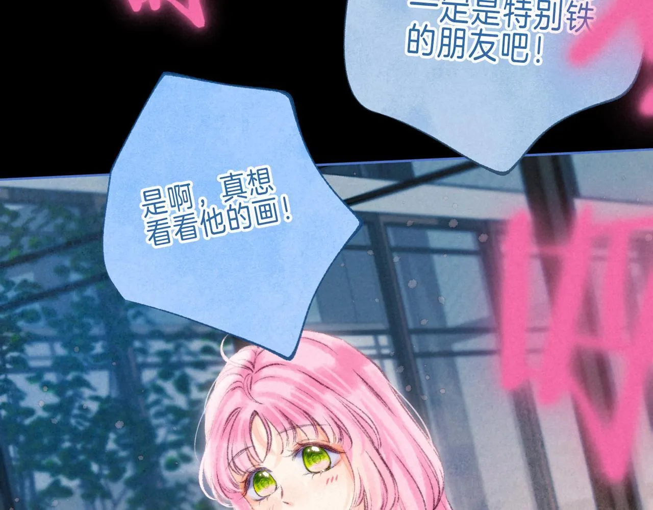 第68话 破茧 第48页
