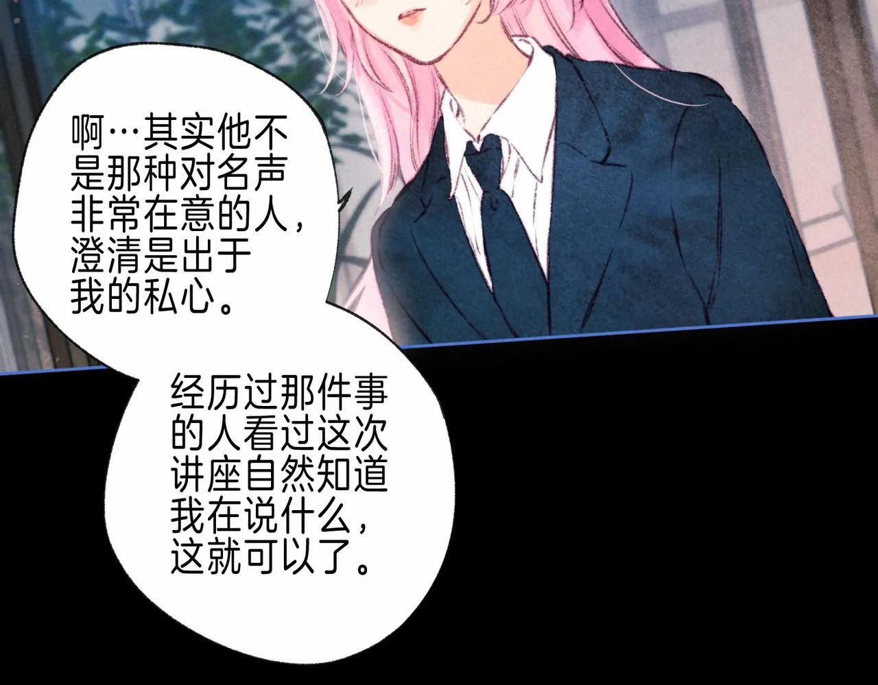 第68话 破茧 第49页