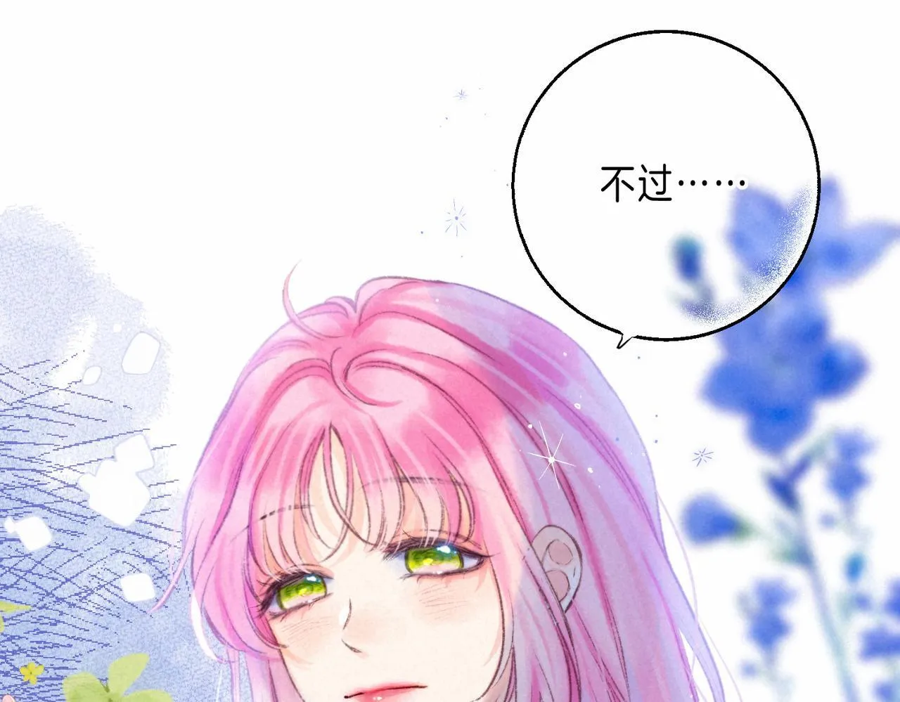 第68话 破茧 第51页