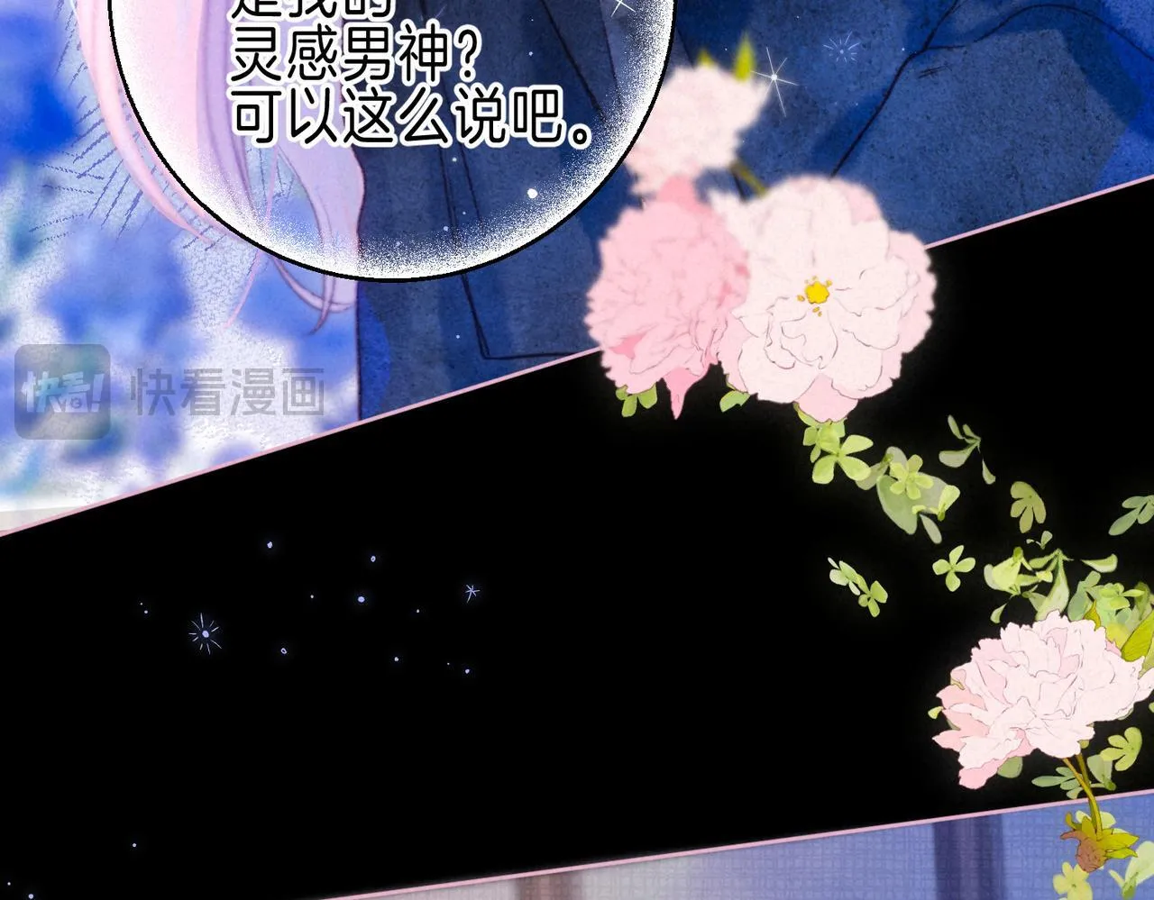 第68话 破茧 第53页
