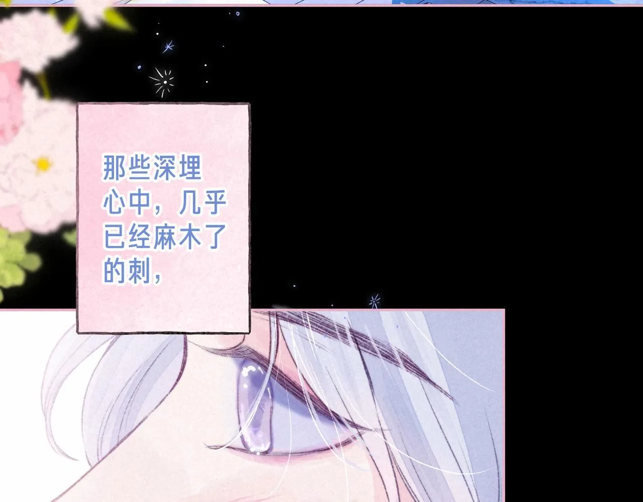 第68话 破茧 第57页