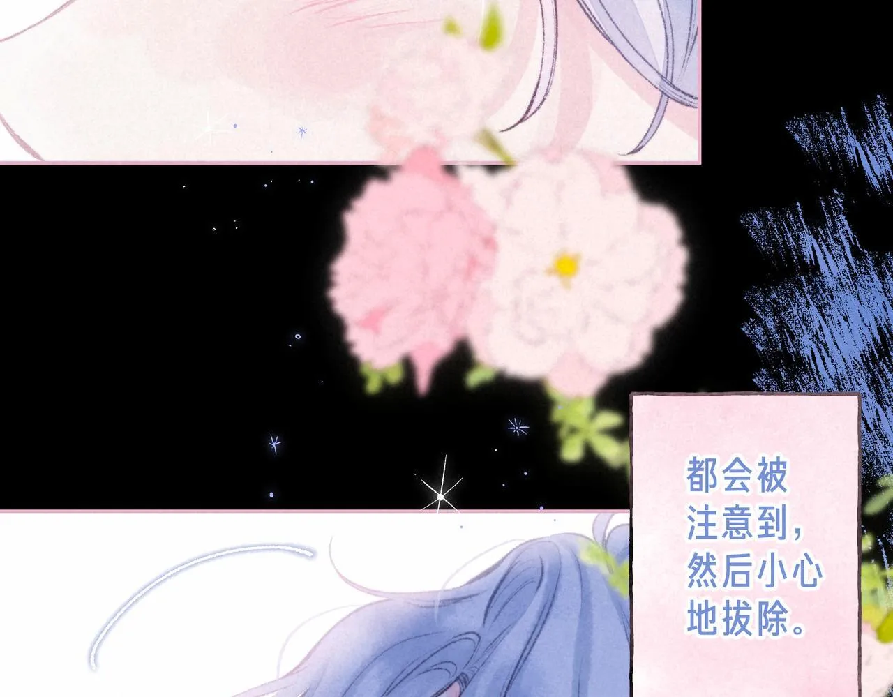 第68话 破茧 第58页