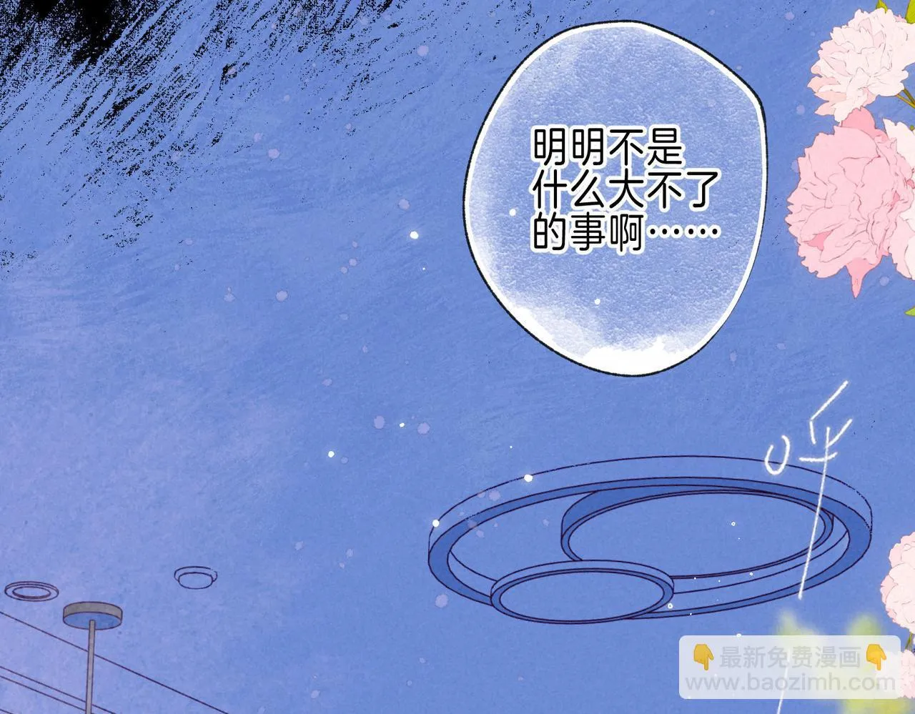 第68话 破茧 第60页