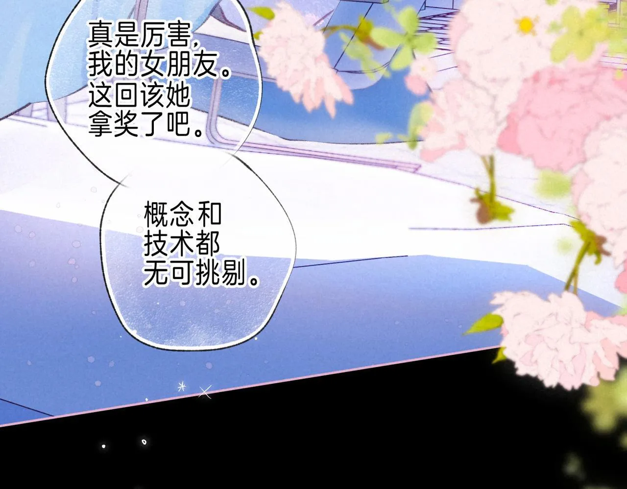 第68话 破茧 第62页