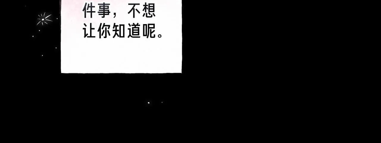 第68话 破茧 第66页