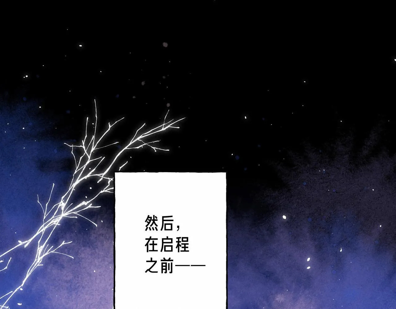 第68话 破茧 第67页