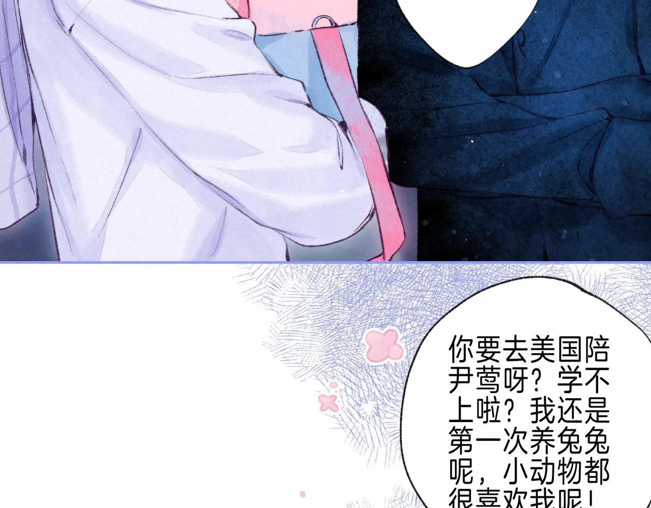 第68话 破茧 第71页