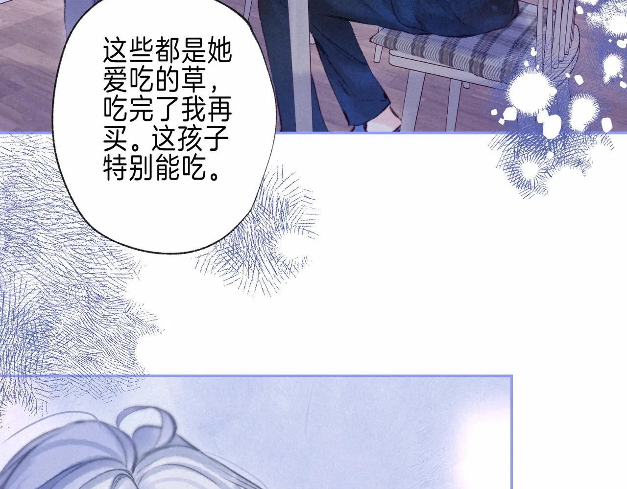 第68话 破茧 第77页