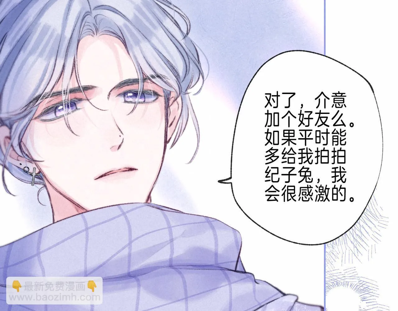 第68话 破茧 第78页