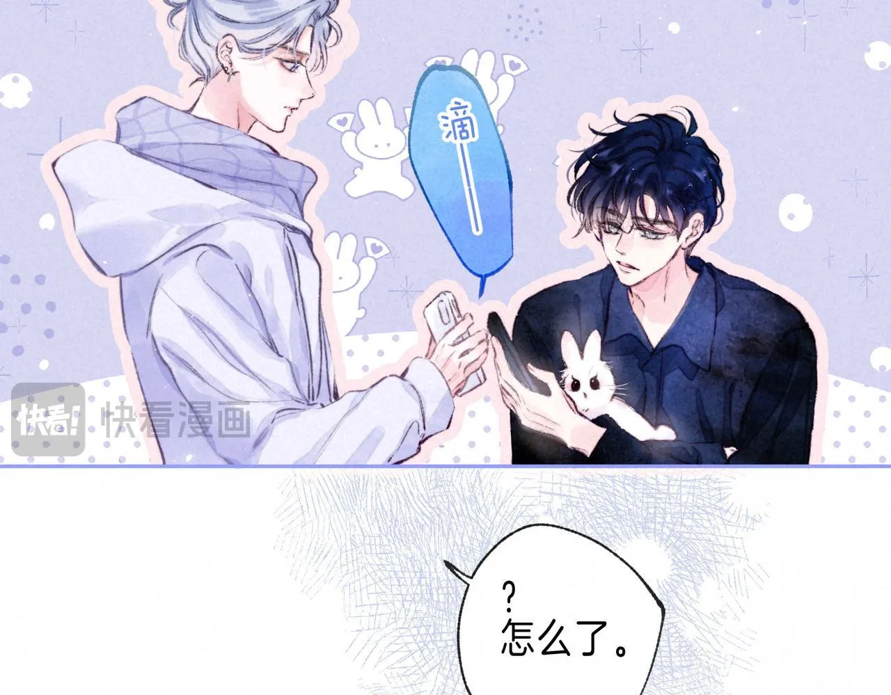 第68话 破茧 第81页