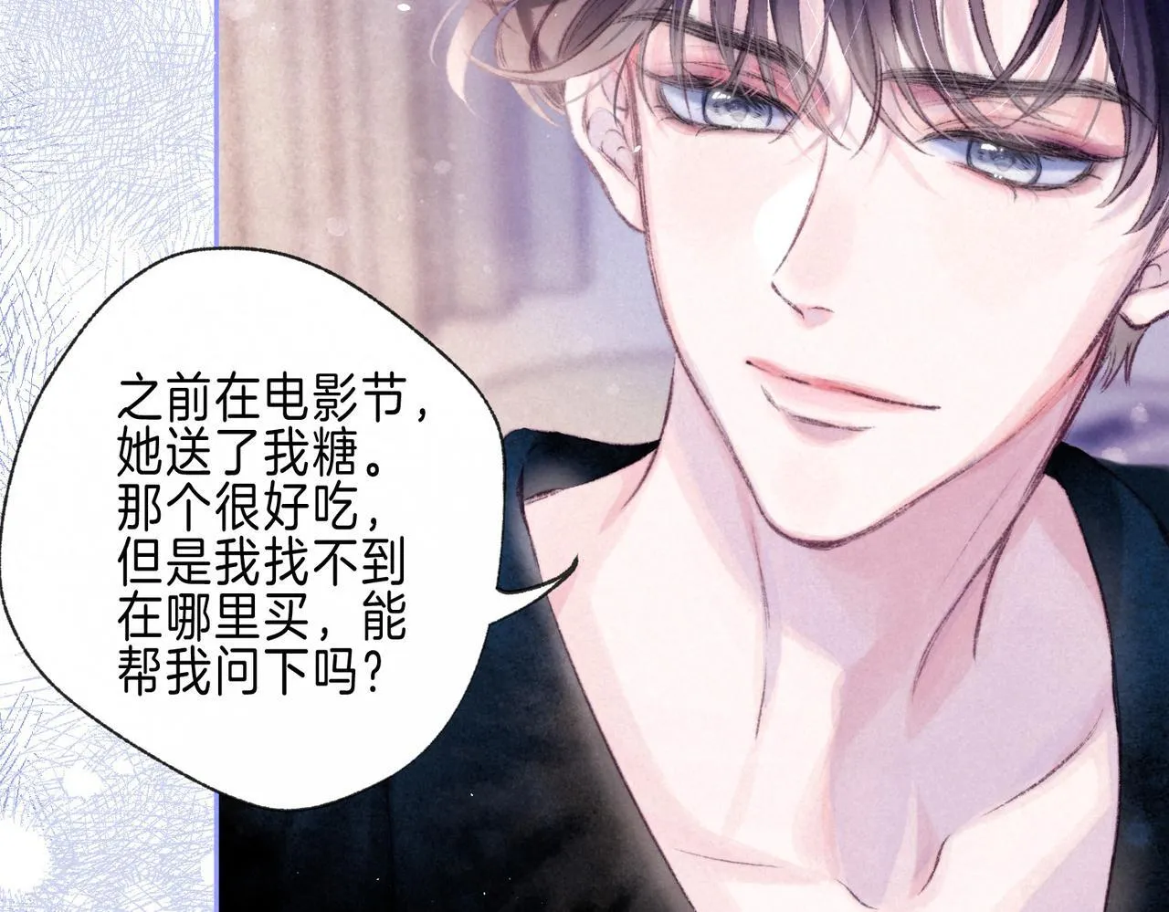 第68话 破茧 第83页