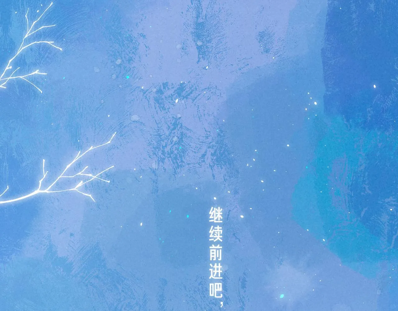 第68话 破茧 第88页
