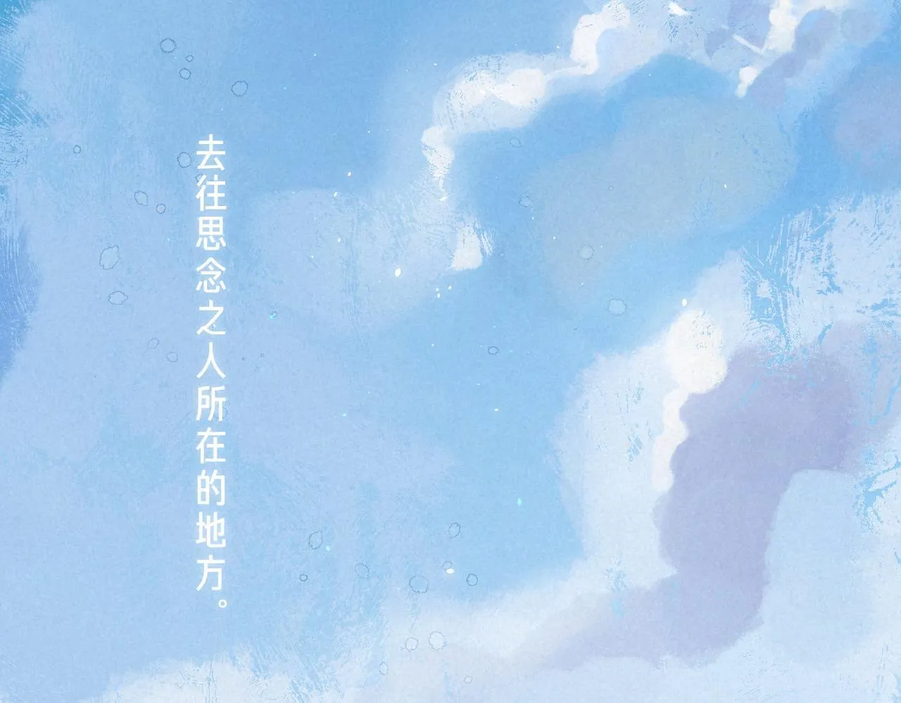 第68话 破茧 第90页