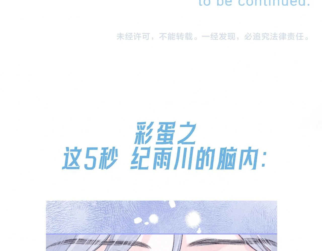 第68话 破茧 第92页