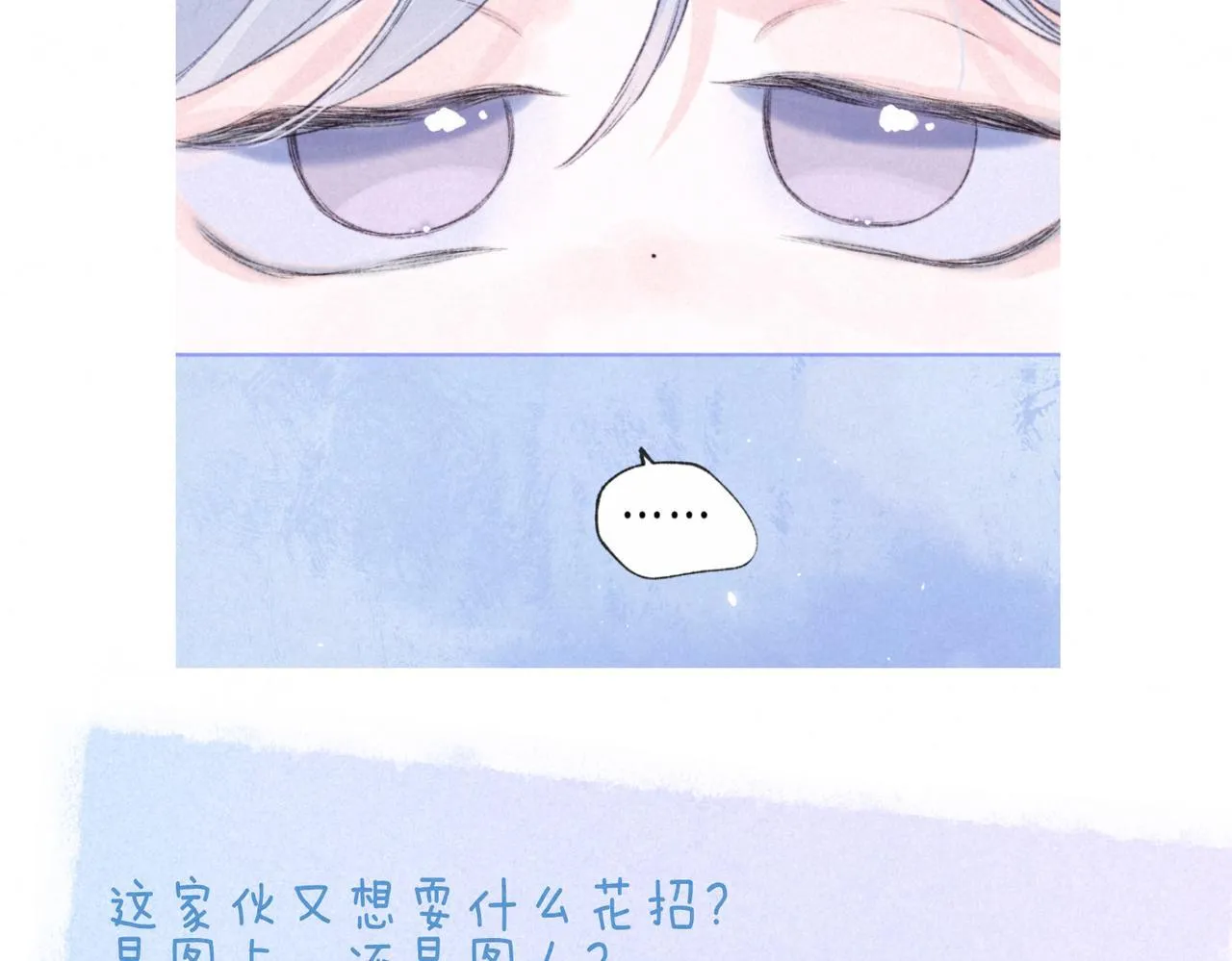 第68话 破茧 第93页
