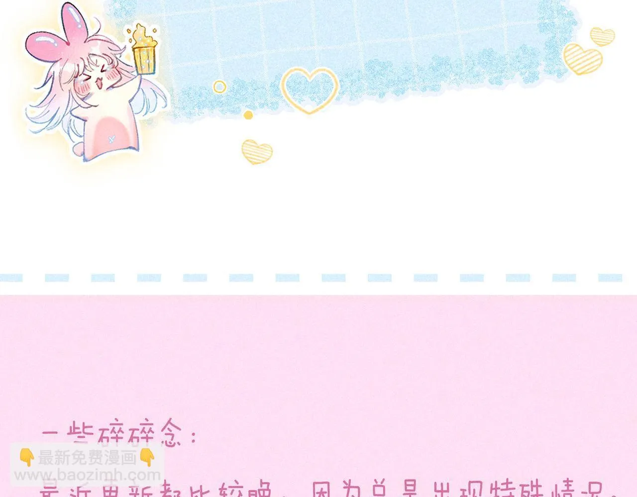 第68话 破茧 第98页