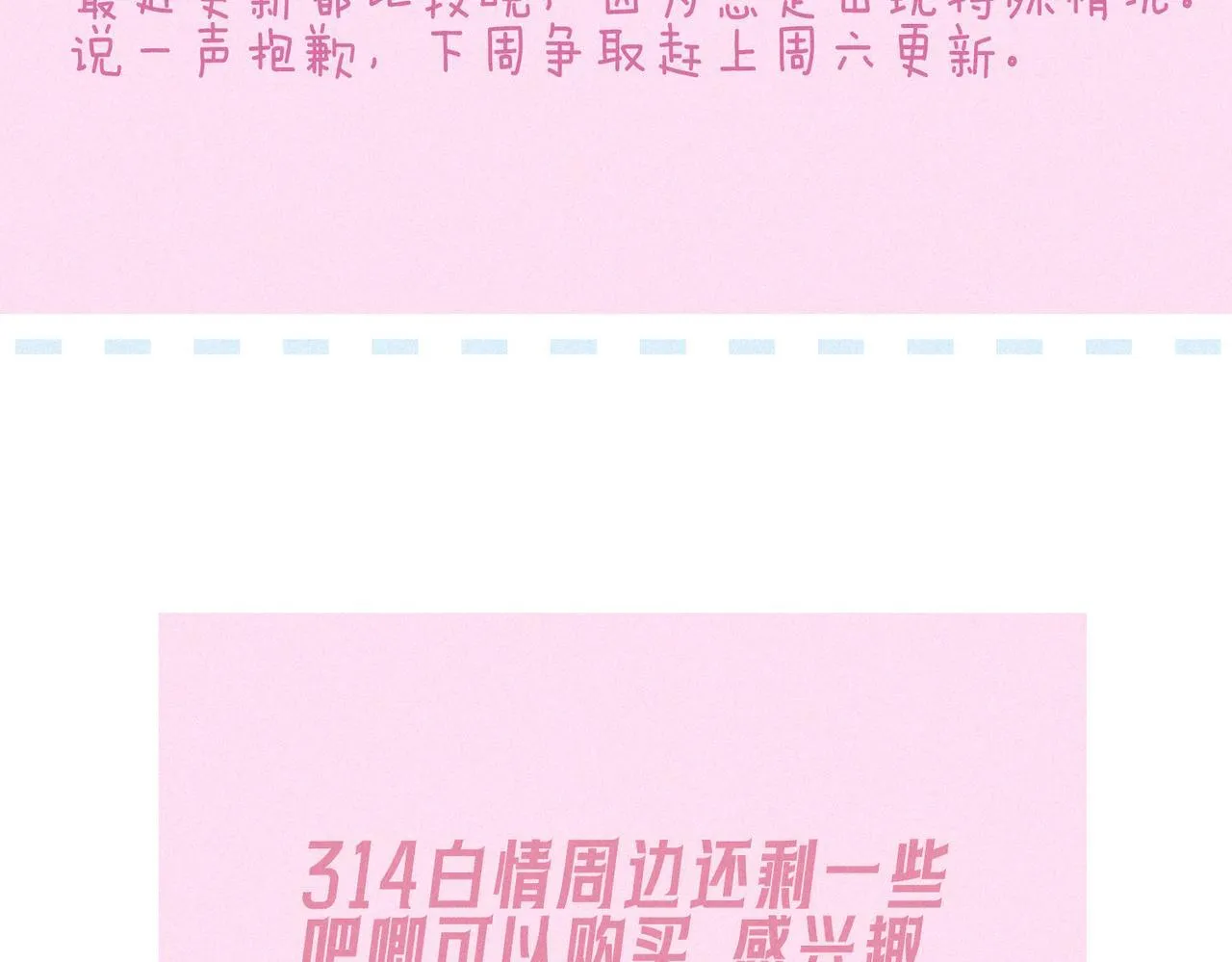 第68话 破茧 第99页