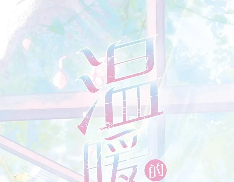 单行本来啦！ 第1页