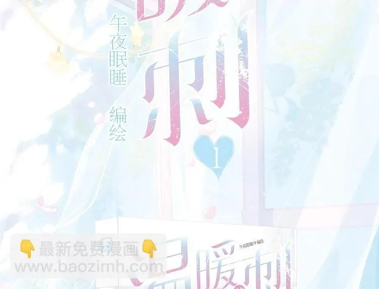 单行本来啦！ 第2页