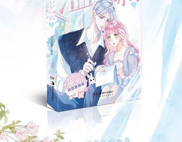 单行本来啦！ 第3页